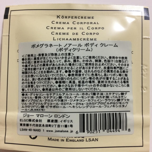 Jo Malone(ジョーマローン)のジョーマローン サンプル☆ コスメ/美容のキット/セット(サンプル/トライアルキット)の商品写真