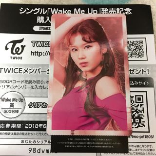 【雨宮さま専用】TWICE  サナ  ハイタッチ(その他)