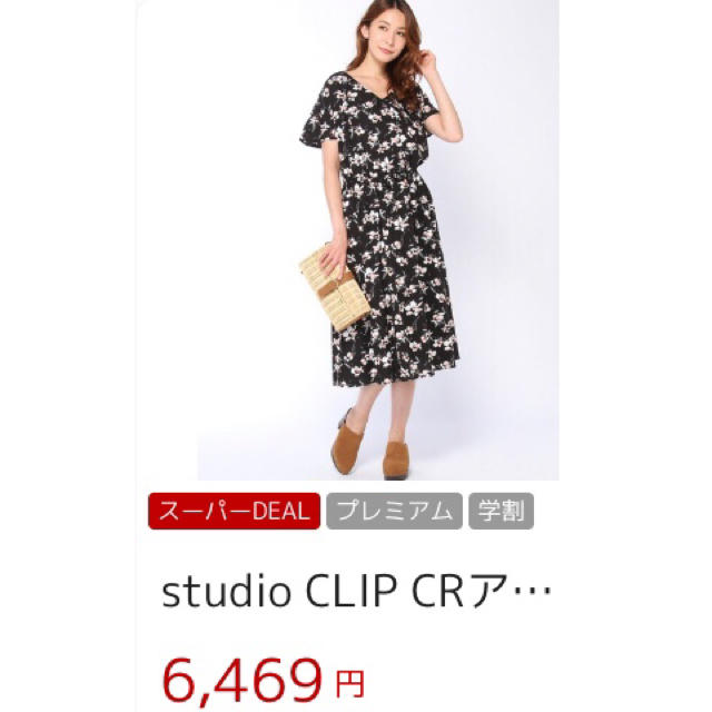 STUDIO CLIP(スタディオクリップ)の新品未使用 タグ付 スタジオクリップ  ワンピース 花柄 Ｖネック ロングワンピ レディースのワンピース(ひざ丈ワンピース)の商品写真