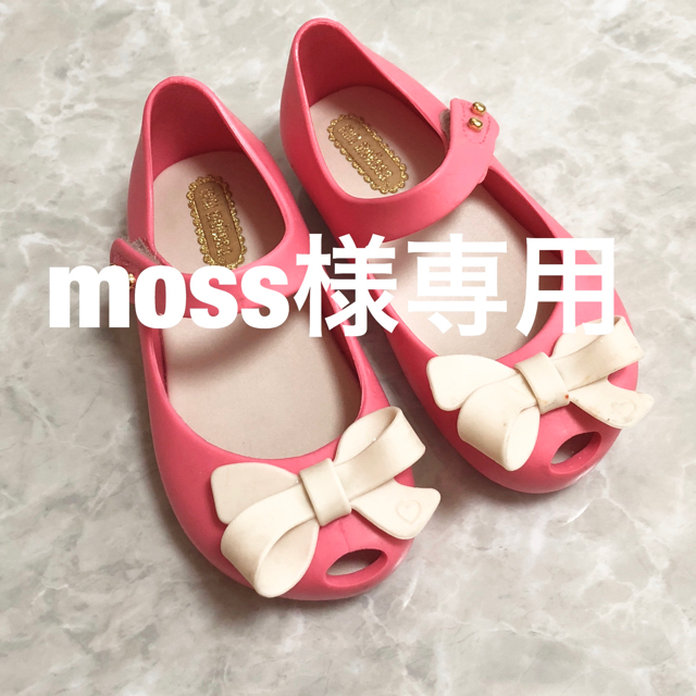 melissa(メリッサ)のサンダル メリッサ キッズ/ベビー/マタニティのベビー靴/シューズ(~14cm)(サンダル)の商品写真