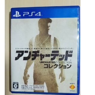 プレイステーション4(PlayStation4)のPS4 　アンチャーテッド　コレクション(家庭用ゲームソフト)