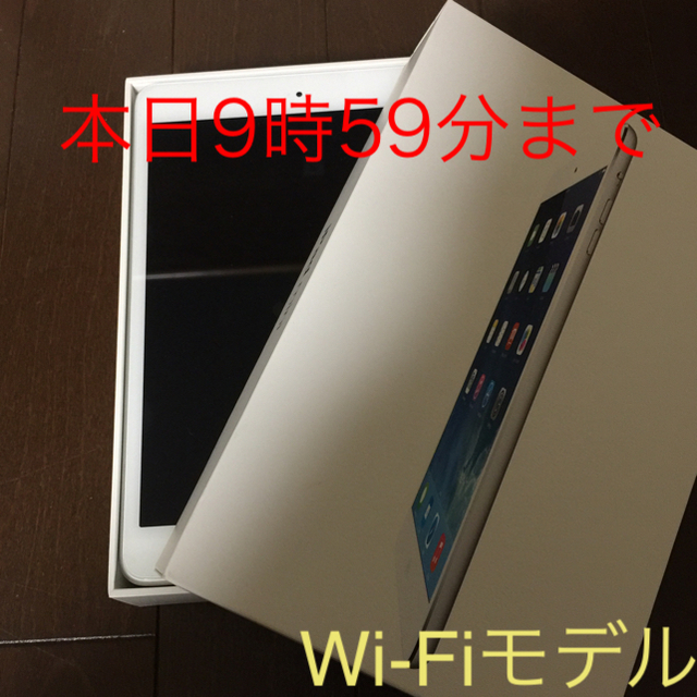 iPad mini2 128GB シルバー 10日以降値上げになります！