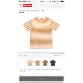 シュプリーム(Supreme)のsupremeTシャツ(Tシャツ/カットソー(半袖/袖なし))