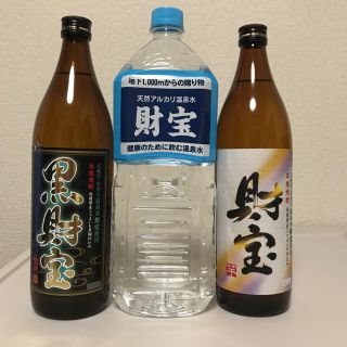 芋焼酎 財宝(焼酎)