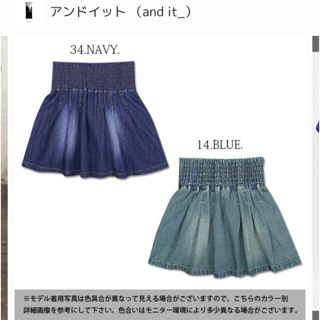 and it_(アンドイット)のand  it_ デニムスカート 二枚セット レディースのスカート(ひざ丈スカート)の商品写真