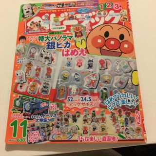 アンパンマン(アンパンマン)のベビーブック 11月号 ICEママ様専用(絵本/児童書)