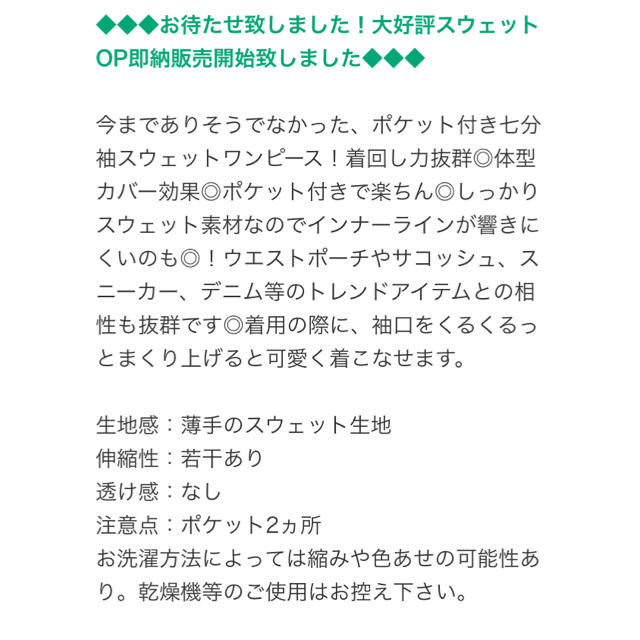 JOURNAL STANDARD(ジャーナルスタンダード)の大人気！coca ロング丈スウェットワンピース レディースのワンピース(ロングワンピース/マキシワンピース)の商品写真