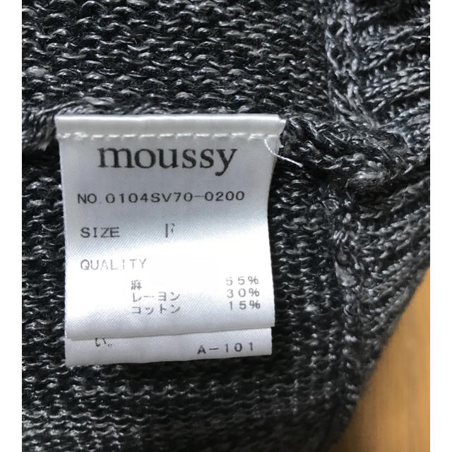 moussy(マウジー)のmoussy サマーニット レディースのトップス(ニット/セーター)の商品写真