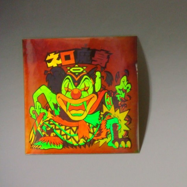 数量限定品 ネロ魔身 ビックリマン ホロセレクション特別セット ホログラムシール | フリマアプリ ラクマ