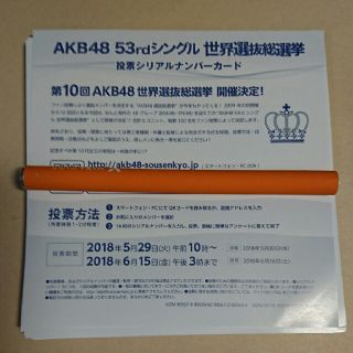 【80枚】AKB48 53rdシングル 選抜総選挙 投票券(アイドルグッズ)