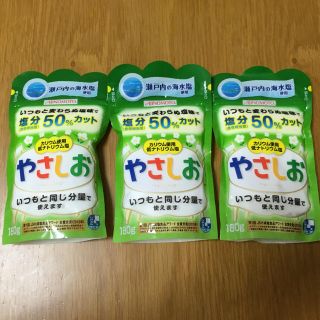 ●ai_ai様専用ページ●味の素 やさしお 3袋(調味料)