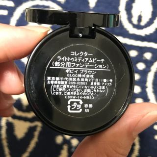 ボビイブラウン(BOBBI BROWN)のボビーブラウン コレクター(コンシーラー)