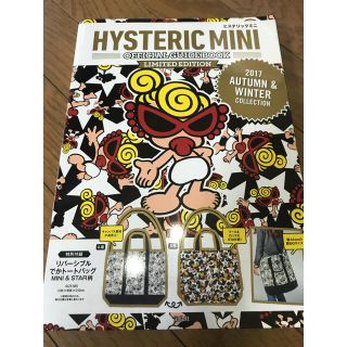 ヒステリックミニ(HYSTERIC MINI)のヒステリックミニ ムック 直営店限定(ショルダーバッグ)