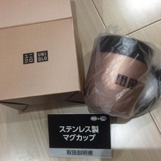 ユニクロ(UNIQLO)のユニクロ ステンレス製マグカップ 1個(タンブラー)