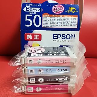 エプソン(EPSON)のEPSON 純正 インク 50 風船(その他)