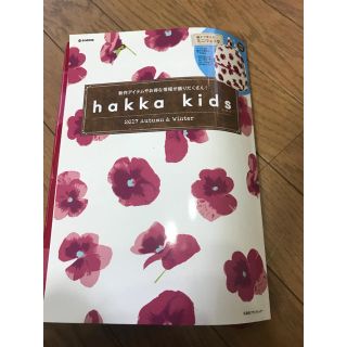 ハッカキッズ(hakka kids)のhakka kids ムック 新品(リュックサック)