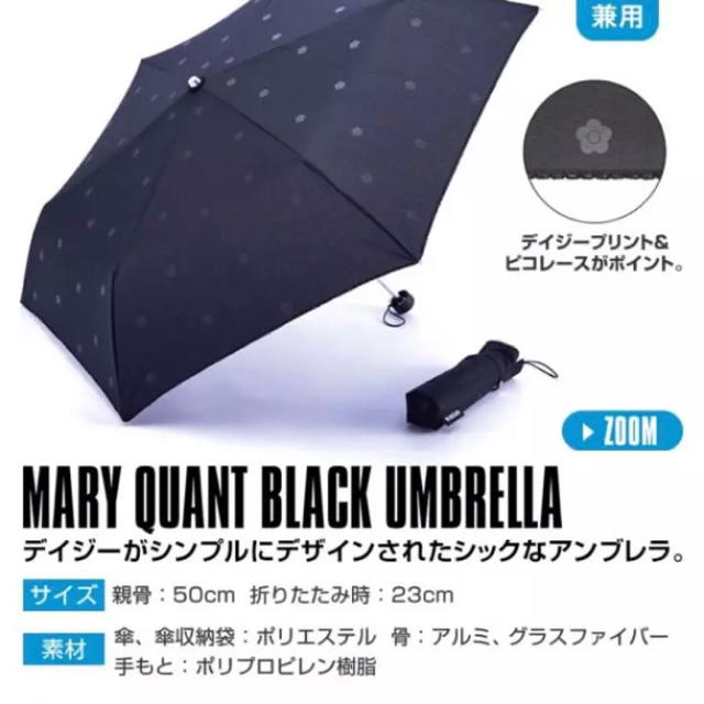 MARY QUANT(マリークワント)の虹色様専用☆ レディースのファッション小物(傘)の商品写真