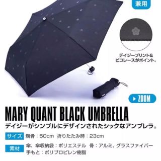 マリークワント(MARY QUANT)の虹色様専用☆(傘)