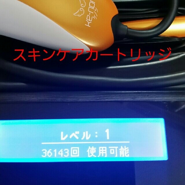 ケノン 4.1 家庭用脱毛器 眉毛脱毛器付き オレンジ 箱あり スマホ/家電/カメラの美容/健康(ボディケア/エステ)の商品写真