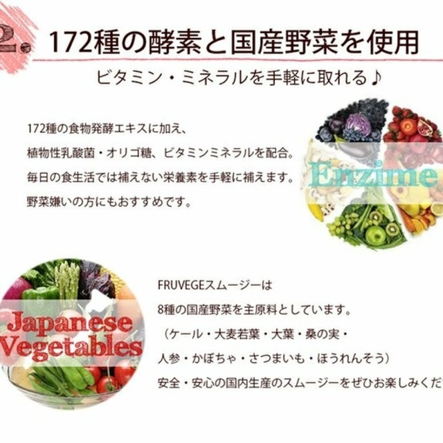 ダイエット スムージー FRUVEGE(ﾌﾙﾍﾞｼﾞ)　チアシード配合 コスメ/美容のダイエット(ダイエット食品)の商品写真