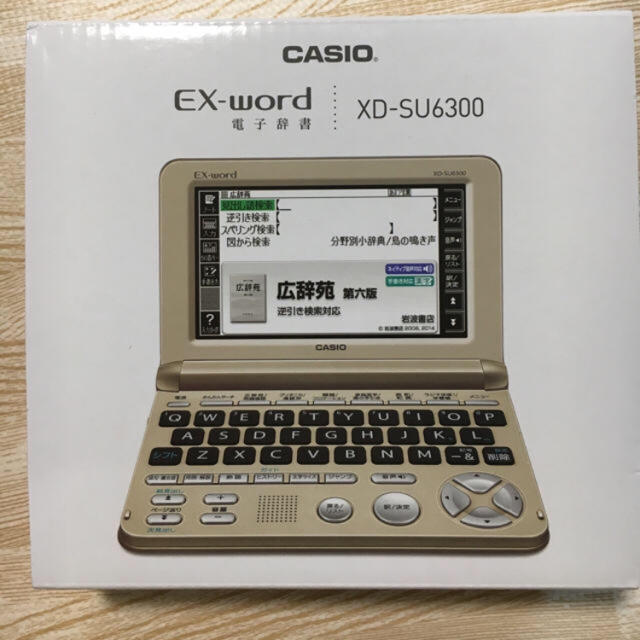 exword 電子辞書 新品 - その他