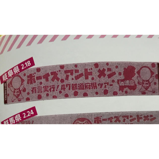 ボイメン47都道府県ツアータオル 岐阜の通販 By しろくま S Shop ラクマ ボイメン47都道府県ツアータオル 岐阜の通販 By しろくま S Shop ラクマ