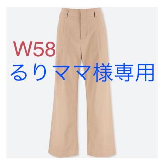 ユニクロ(UNIQLO)の【るりママ様専用】ユニクロ ハイウエストチノワイドパンツ W58／ベージュ 新品(チノパン)