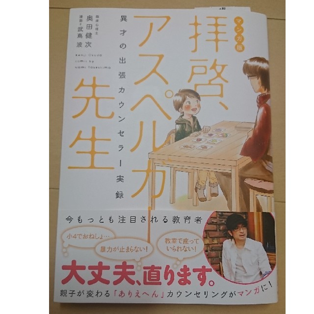 奥田 健次 奥田健次の出張カウンセラー料金や評判は 学歴や結婚についても調査 奥田 健次 奥田健次の出張カウンセラー料金や評判は 学歴や結婚についても調査