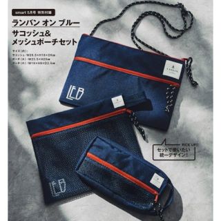 ランバンオンブルー(LANVIN en Bleu)のスマート5月号 付録(ファッション)