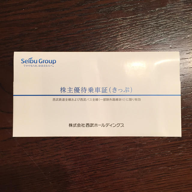 埼玉西武ライオンズ(サイタマセイブライオンズ)の【期間限定 値下げ】西武 株主優待乗車証 10枚 セット チケットの乗車券/交通券(鉄道乗車券)の商品写真