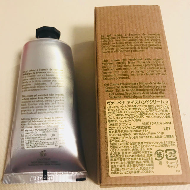 L'OCCITANE(ロクシタン)のロクシタン ヴァーベナ ハンドクリーム 75ml  コスメ/美容のボディケア(ハンドクリーム)の商品写真