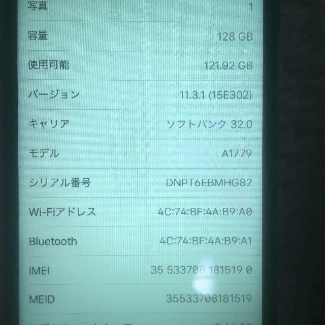Apple - iphone7 softbank 128GB 箱付属品完備