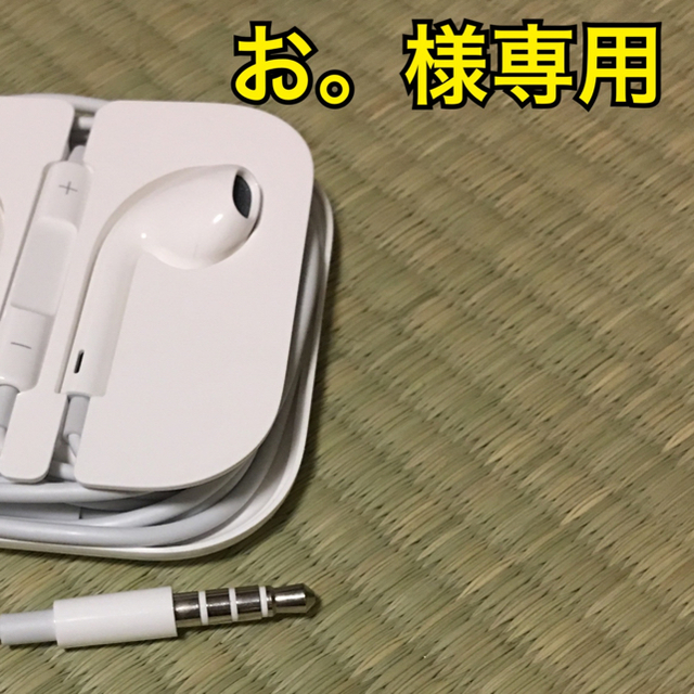 Apple(アップル)のお。様専用 スマホ/家電/カメラのオーディオ機器(ヘッドフォン/イヤフォン)の商品写真