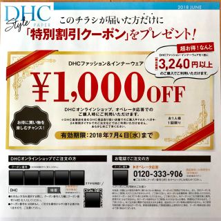 Dhc Dhc 1 000円offクーポン ファッション インナーウェア限定の通販 ラクマ