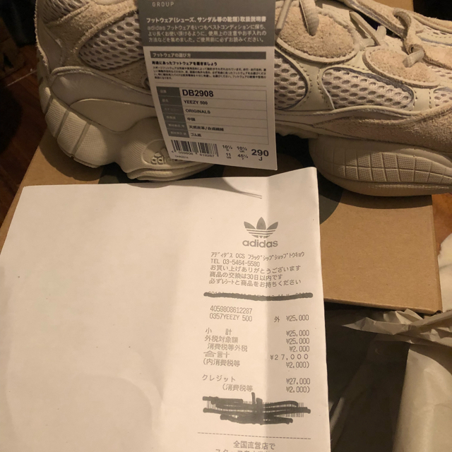 adidas(アディダス)のmarimo様専用 新品 29cm adidas yeezy rat 500  メンズの靴/シューズ(スニーカー)の商品写真