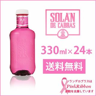 ソラン・デ・カブラス 【330ml PET×24本　ピンクボトル】(ソフトドリンク)