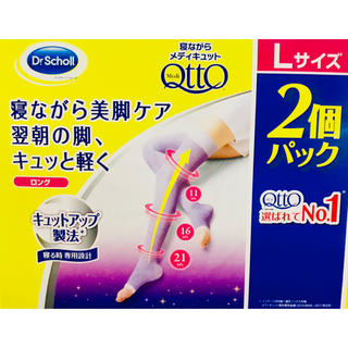 ドクターショール(Dr.scholl)の新品 メディキュット Lサイズ 2個セット(フットケア)