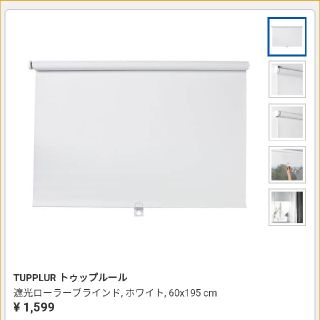 イケア(IKEA)のIKEA　遮光ローラーブラインド　ホワイト(ブラインド)