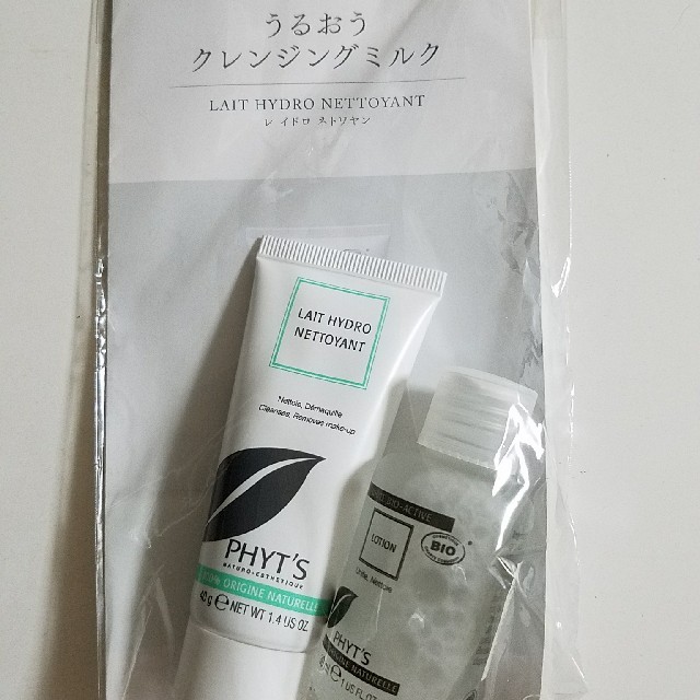 Cosme Kitchen(コスメキッチン)のフィッツ  レイドロネトワヤン コスメ/美容のスキンケア/基礎化粧品(クレンジング/メイク落とし)の商品写真