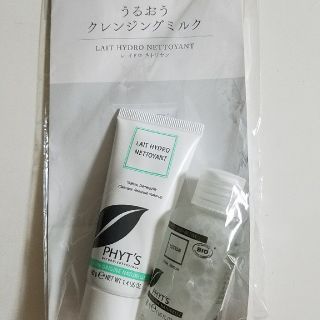 コスメキッチン(Cosme Kitchen)のフィッツ  レイドロネトワヤン(クレンジング/メイク落とし)