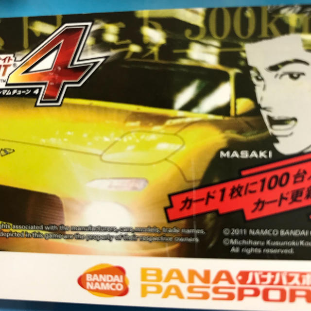 BANDAI - 湾岸ミッドナイト4 バナパスポートの通販 by F｜バンダイならラクマ