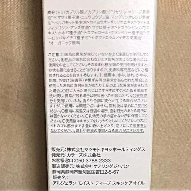 ARGELAN  オーガニック認証 美容オイル コスメ/美容のスキンケア/基礎化粧品(美容液)の商品写真