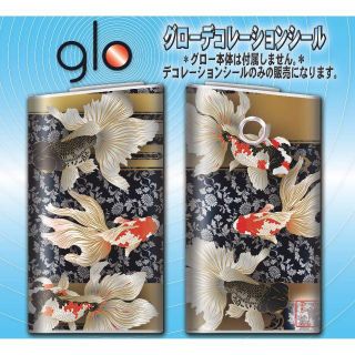 グロー(glo)のglo デコレーションシール 和柄　金魚 No,1人気のglo(タバコグッズ)