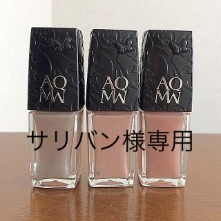 コスメデコルテ(COSME DECORTE)の【サリバン様専用】コスメデコルテ AQMW ネイルエナメル(マニキュア)