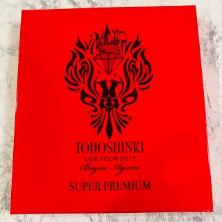 トウホウシンキ(東方神起)の東方神起 スーパープレミアムシート 限定 エコカイロ 非売品(K-POP/アジア)