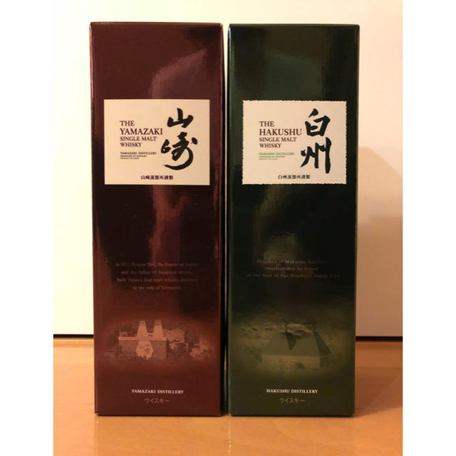 ウイスキー 山崎、白州 箱付き2本セット ウイスキー 山崎、白州 箱付き2本セット