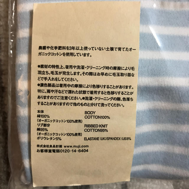 MUJI (無印良品)(ムジルシリョウヒン)の☆専用☆無印良品 お着替えパジャマ 100〜110 キッズ/ベビー/マタニティのキッズ服男の子用(90cm~)(パジャマ)の商品写真