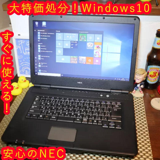 NEC(エヌイーシー)の究極特価Win10安心のNEC/メ2/無線/シンプルブラック   スマホ/家電/カメラのPC/タブレット(ノートPC)の商品写真