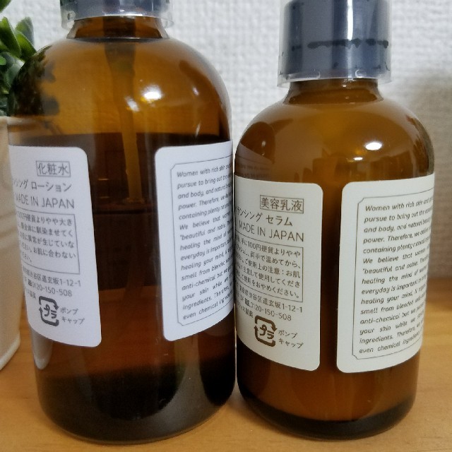 N  organic    ローション&セラムセット コスメ/美容のスキンケア/基礎化粧品(化粧水/ローション)の商品写真