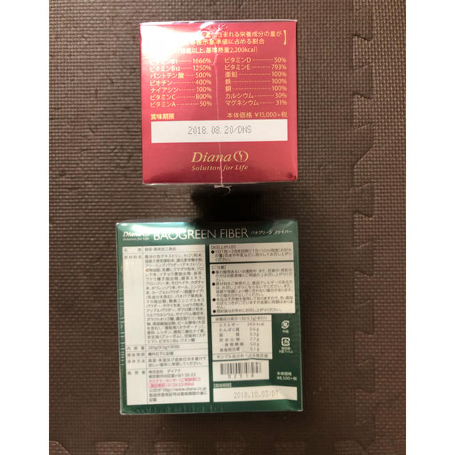 得価安い DIANA - ■JUNママ様専用■リズミエットバイタル30包のみの通販 by rapis|ダイアナならラクマ 在庫あ通販